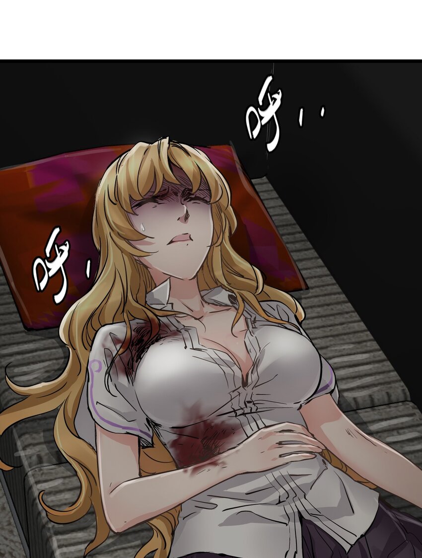 ช่างกล วันสิ้นโลก (Apocalypse Mechanic) ตอนที่ 23 หน้า 27