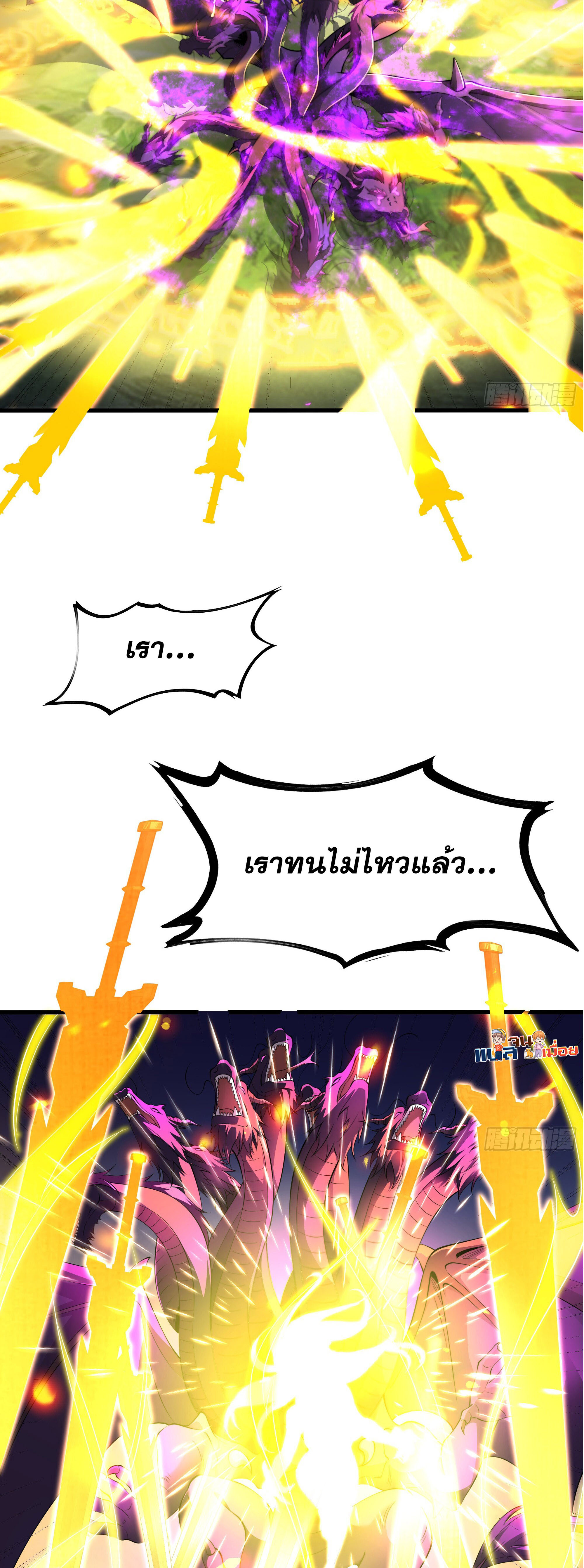 เซียนจักรพรรดิฉินขอท้าชะตาหวนคืนทวงบัลลังก์! ตอนที่ 3 หน้า 38