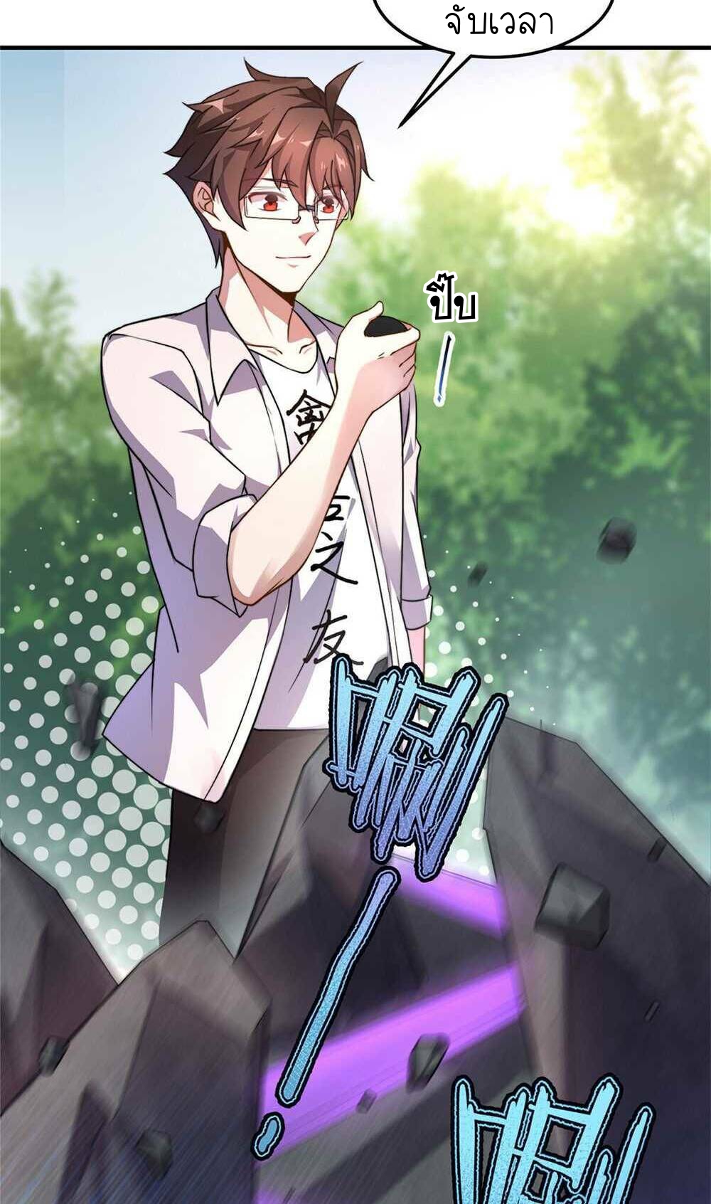 วิวัฒนาการอสูรสัตว์เลี้ยง ตอนที่ 18 หน้า 2