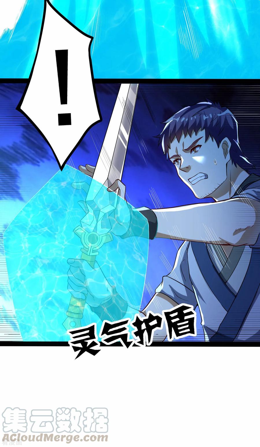 เหยียบย่ำแม่น้ำอมตะ ตอนที่ 44 หน้า 17