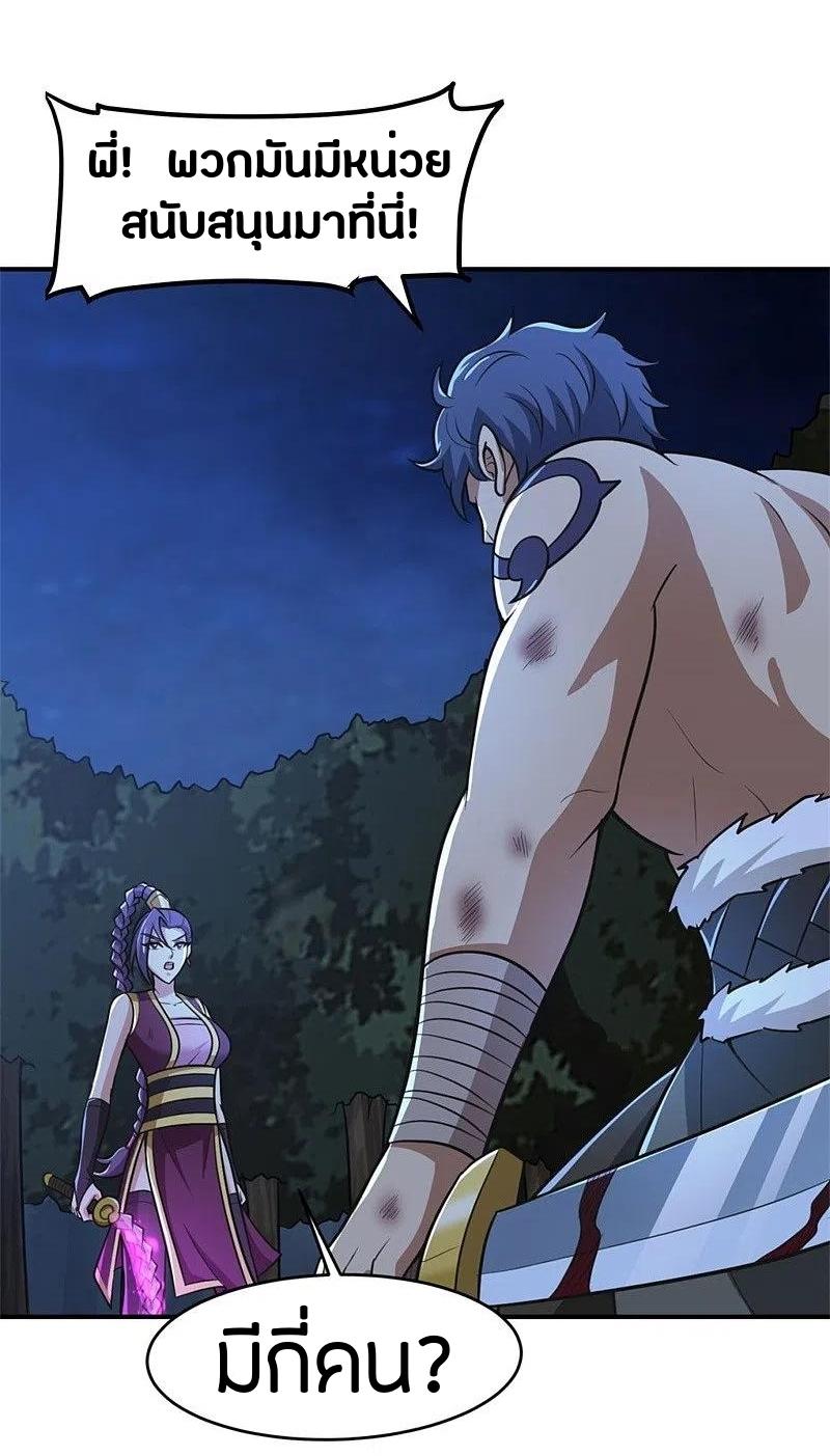 One Sword Reigns Supreme ตอนที่ 166 หน้า 2