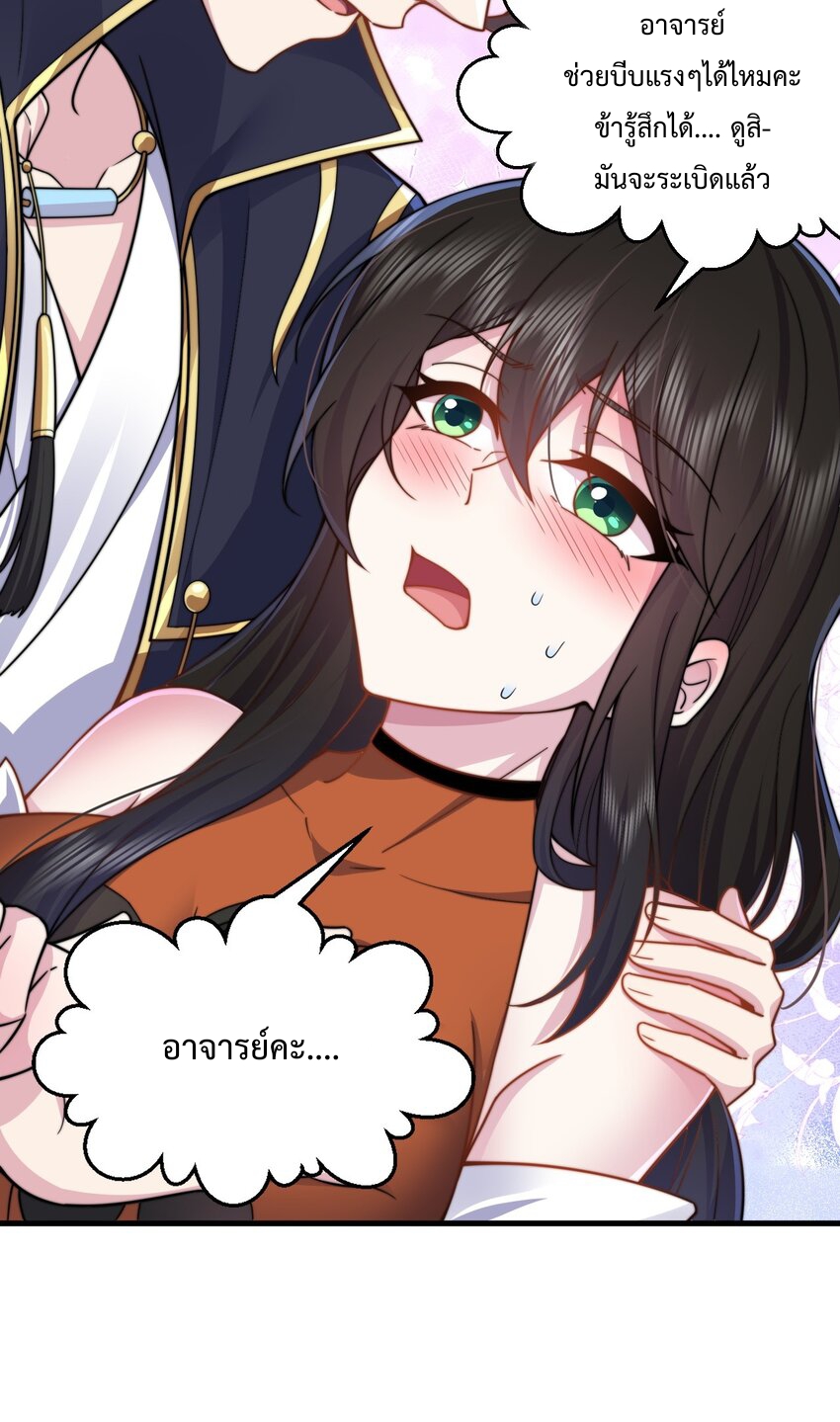 (ชนจีน) อาจารย์จอมวายร้ายกับลูกศิษย์ผู้อยู่ยงคงกระพัน ตอนที่ 95 หน้า 41