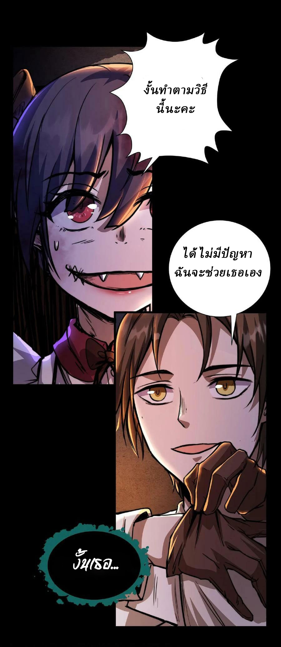 Mysterious Pharmacist ตอนที่ 3 หน้า 18