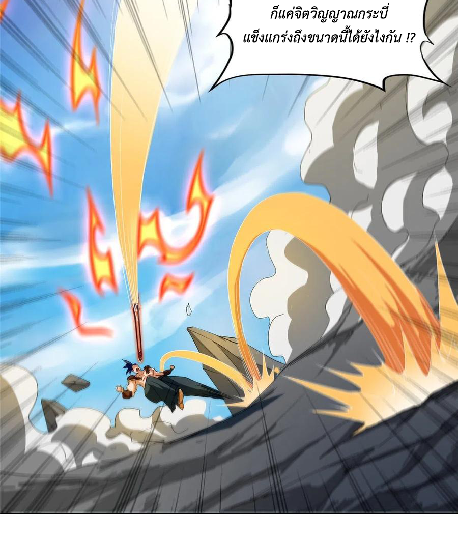 (ชนจีน) Dragon Master (จูหมิง นักรบเซียนมังกร) ตอนที่ 82 หน้า 27