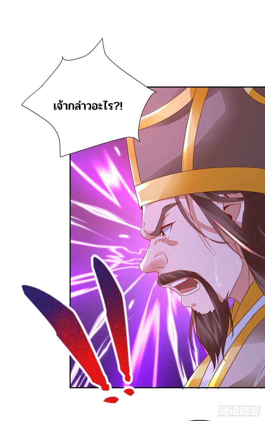 จักรพรรดิวิญญาณศักดิ์สิทธิ์ (ทันจีน) ตอนที่ 283 หน้า 14