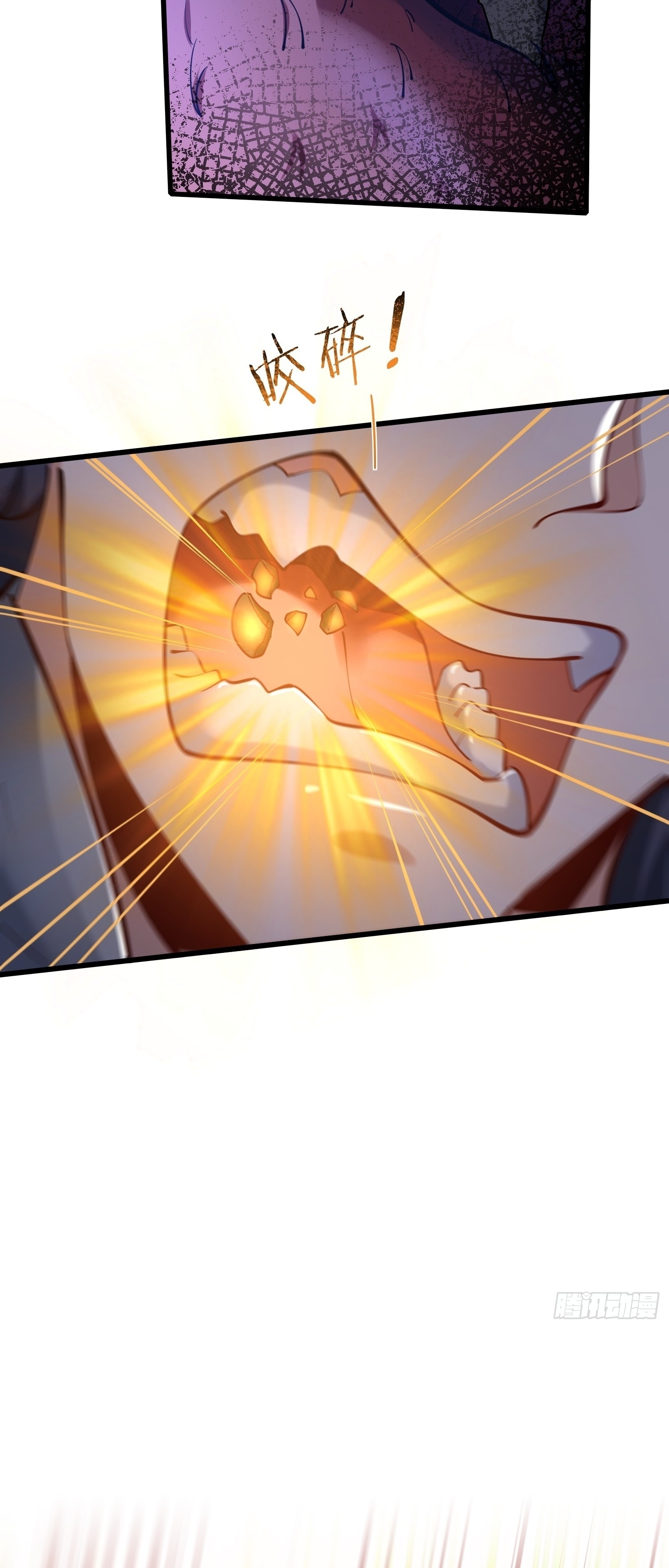 เทพเซียนหมื่นวิถี ตอนที่ 27 หน้า 22