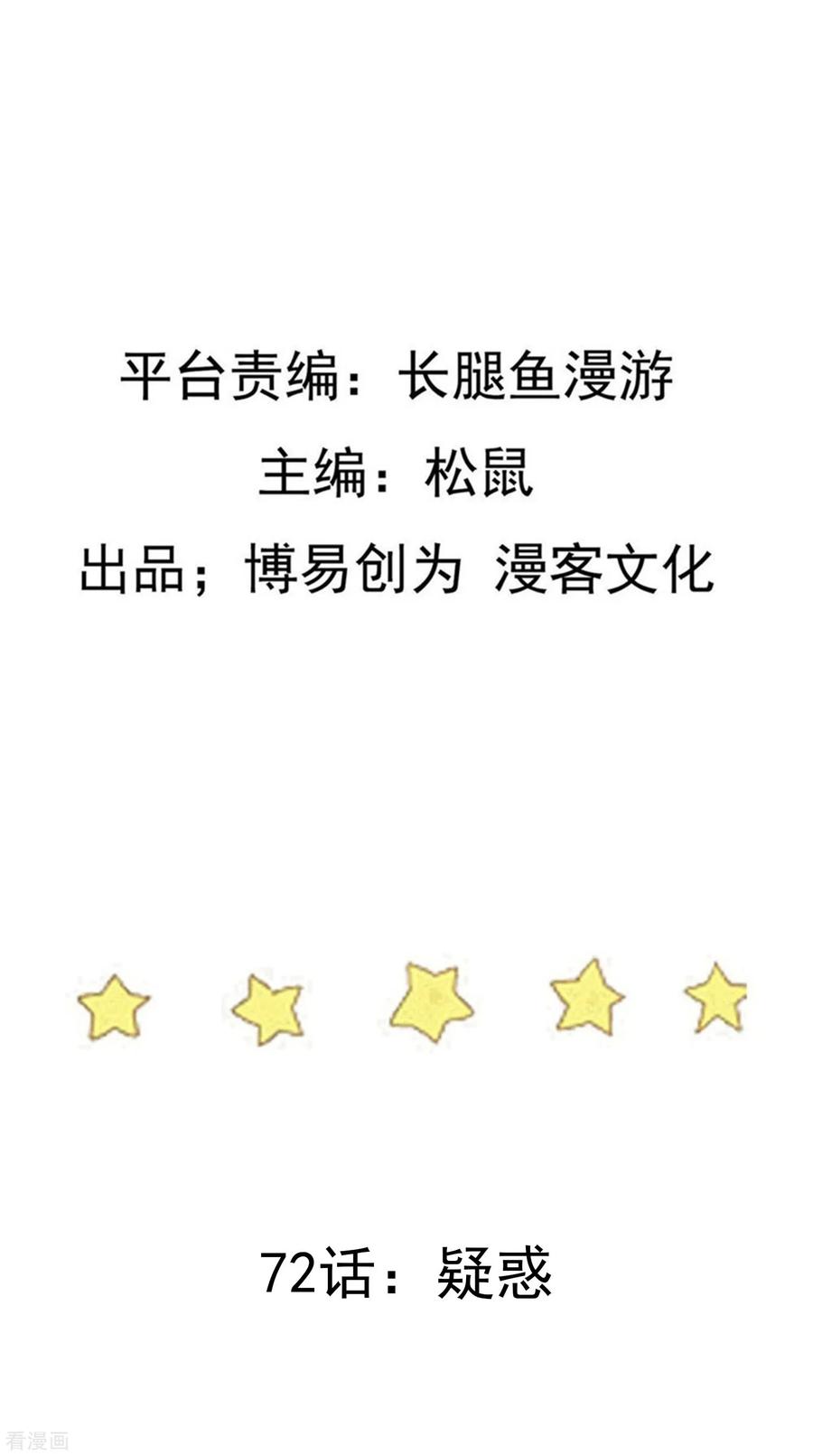 เหยียบย่ำแม่น้ำอมตะ ตอนที่ 73 หน้า 2