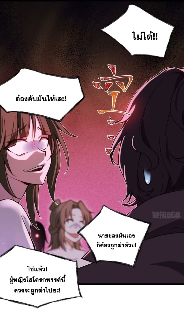 คนชอบธรรมอย่างผม ถูกระบบบังคับให้เป็นตัวร้าย ตอนที่ 13 หน้า 15