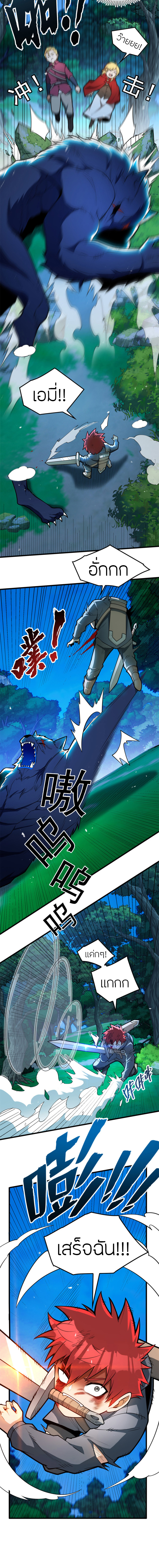 การกลับชาติมาเกิดของมังกร ตอนที่ 7 หน้า 10