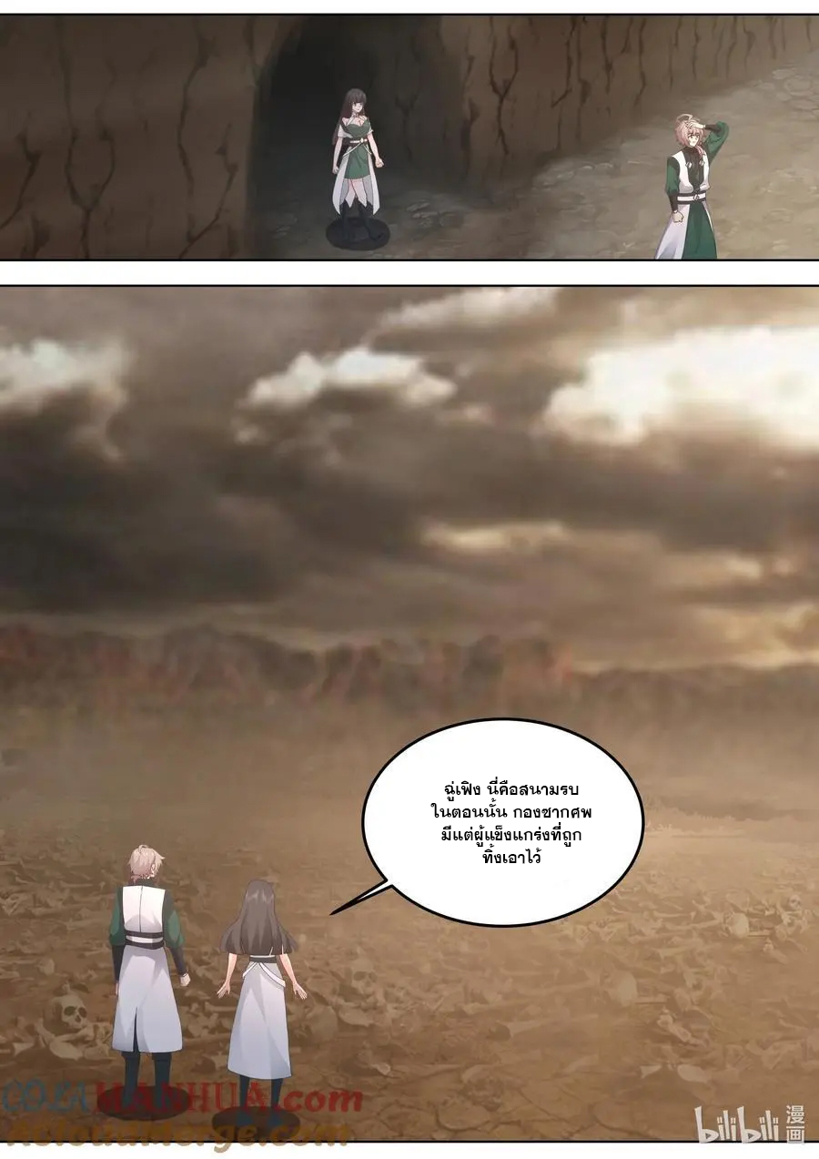 เทพสายฟ้า ราชาสงคราม ตอนที่ 780 หน้า 3