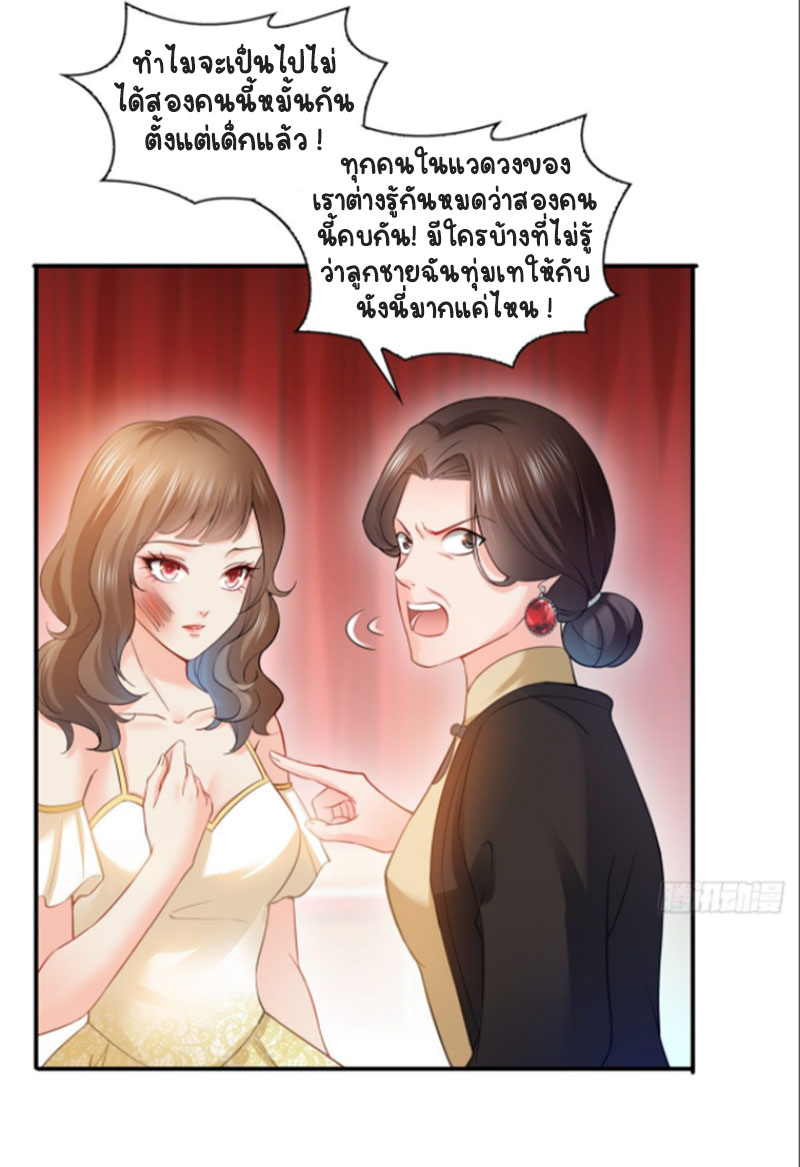 (ชนจีน)Perfect Secret Love The Bad New Wife Is a Little Sweet ตอนที่ 52 หน้า 18