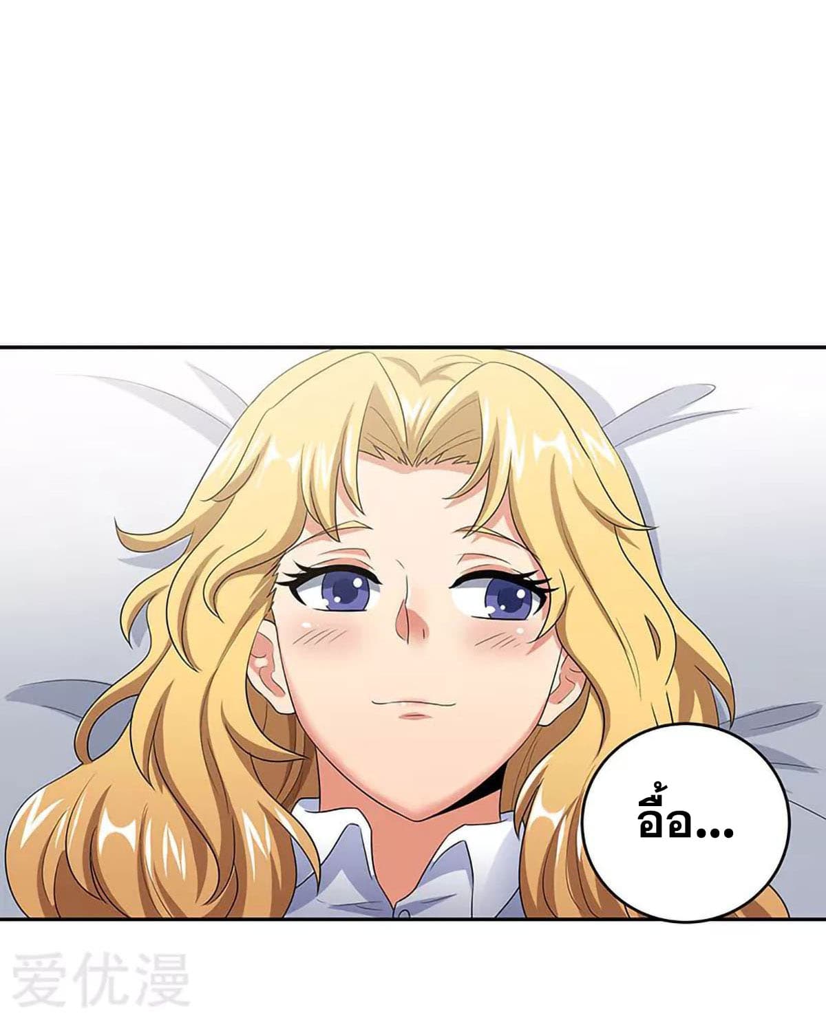 โครตเกรียนเซียนโอสด ตอนที่ 64 หน้า 13