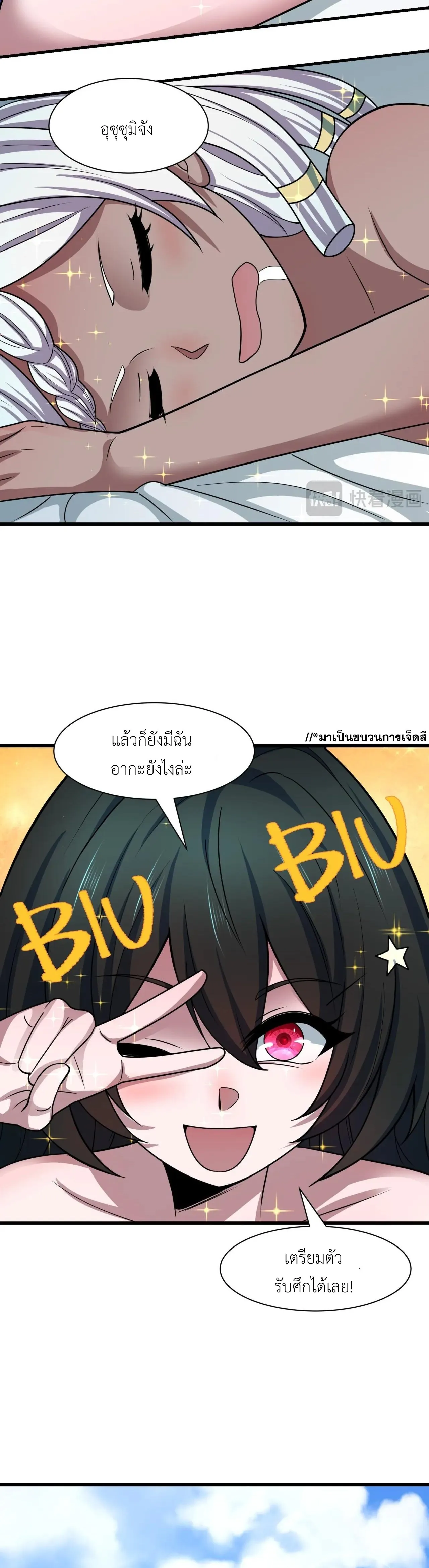 Era of the Haunted - ยุคสมัยแห่งภูตผี ตอนที่ 497 หน้า 23