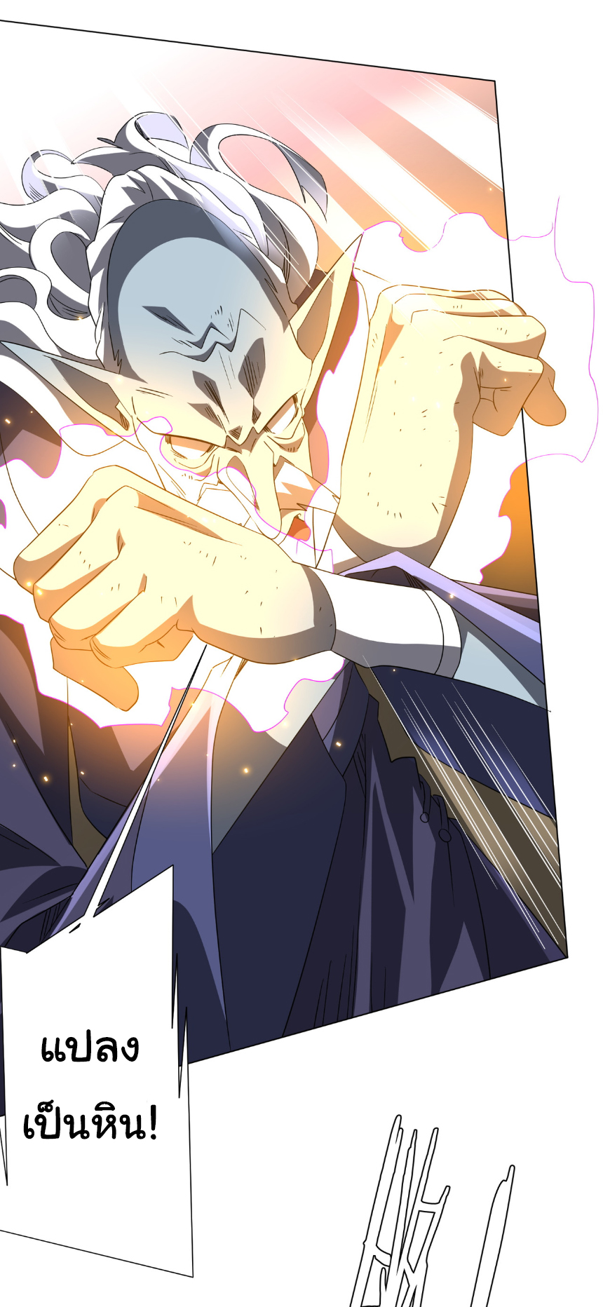 Start with trillions of coins ตอนที่ 185 หน้า 14