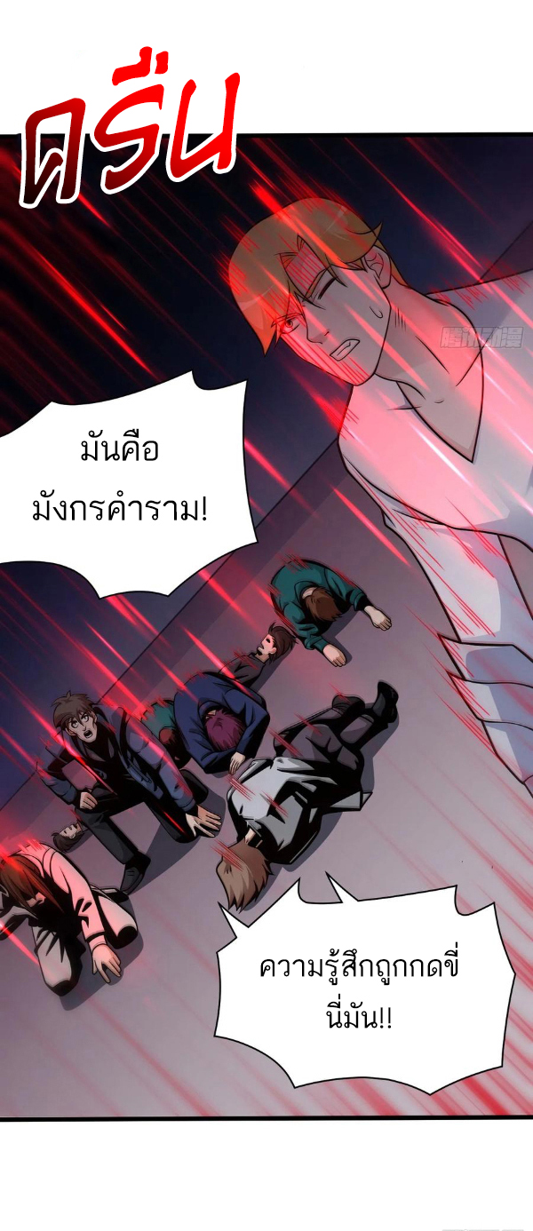 โคตรเทพร้านสัตว์อสูร ตอนที่ 40 หน้า 14