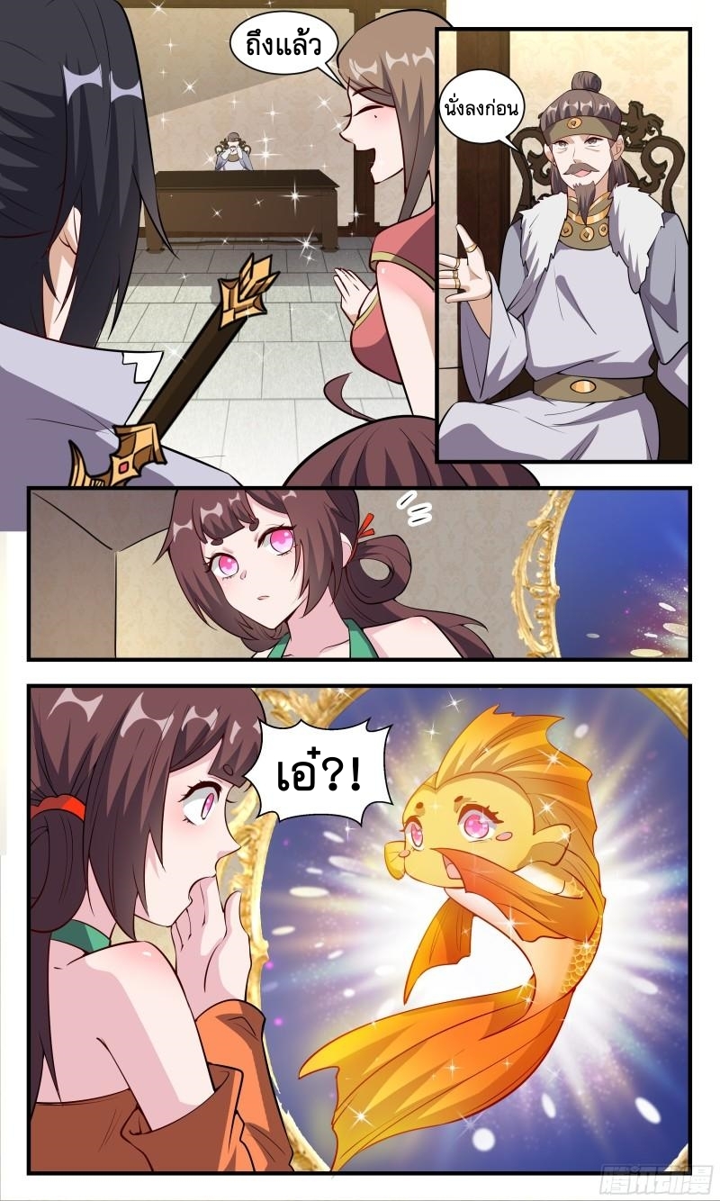 ข้าไม่ได้อยากเป็นเทพแห่งดาบ ตอนที่ 119 หน้า 11
