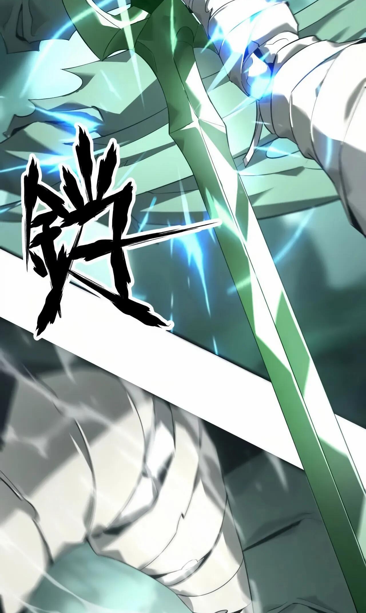 ยอดคน ณ โลกออนไลน์ ตอนที่ 10 หน้า 54