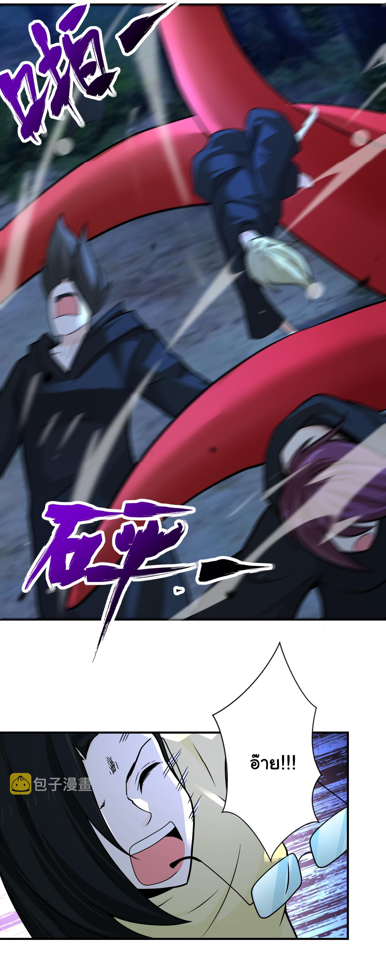 Apocalyptic Super System ตอนที่ 309 หน้า 19