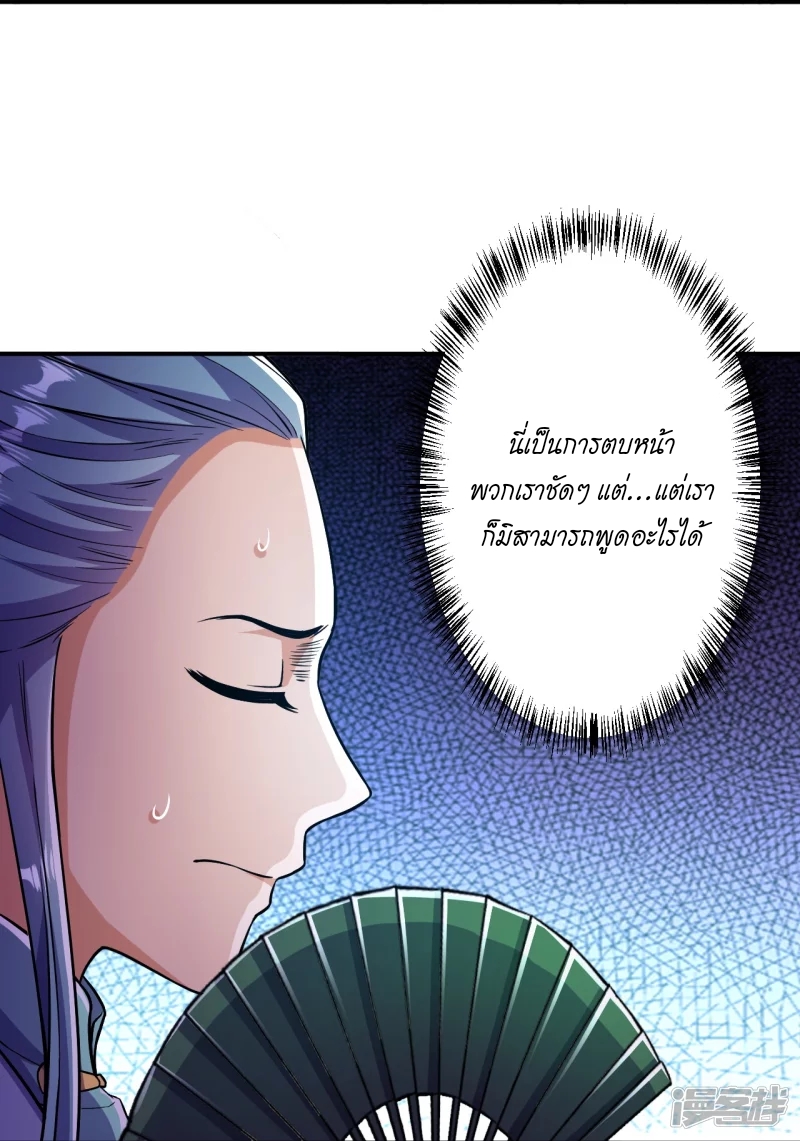 ผู้ขัดเกลาร่างกายที่แข็งแกร่งที่สุดในประวัติศาสตร์ ตอนที่ 13 หน้า 14