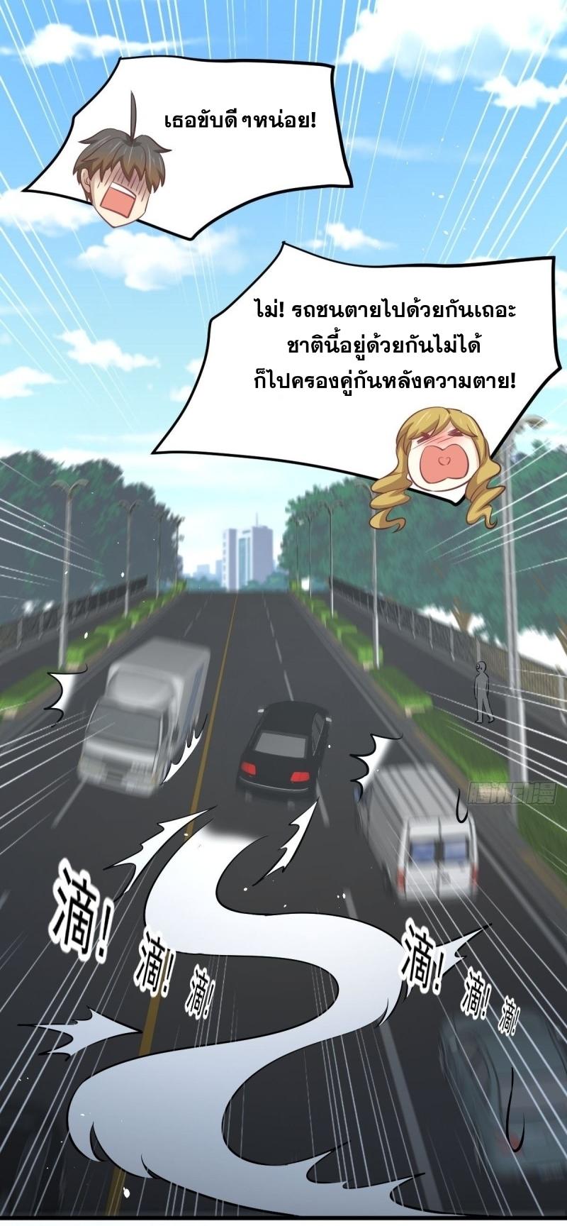 Immortal Swordsman in The Reverse World ข้าเซียนกระบี่ไม่เกาะสตรี ตอนที่ 258 หน้า 15