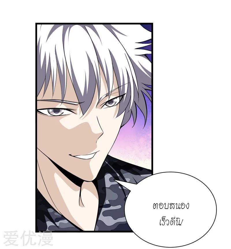 Metropolitan Reverence ตอนที่ 3 หน้า 4