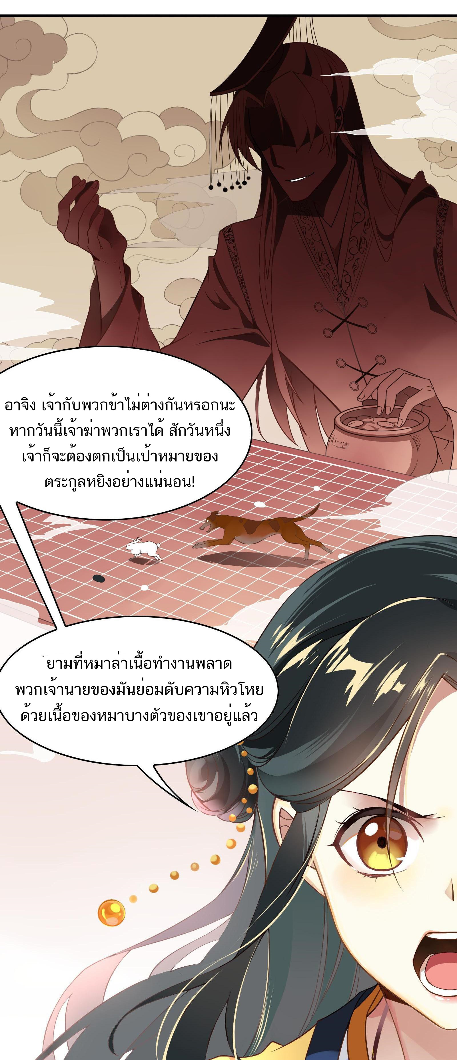 Craftsman ตอนที่ 38 หน้า 15