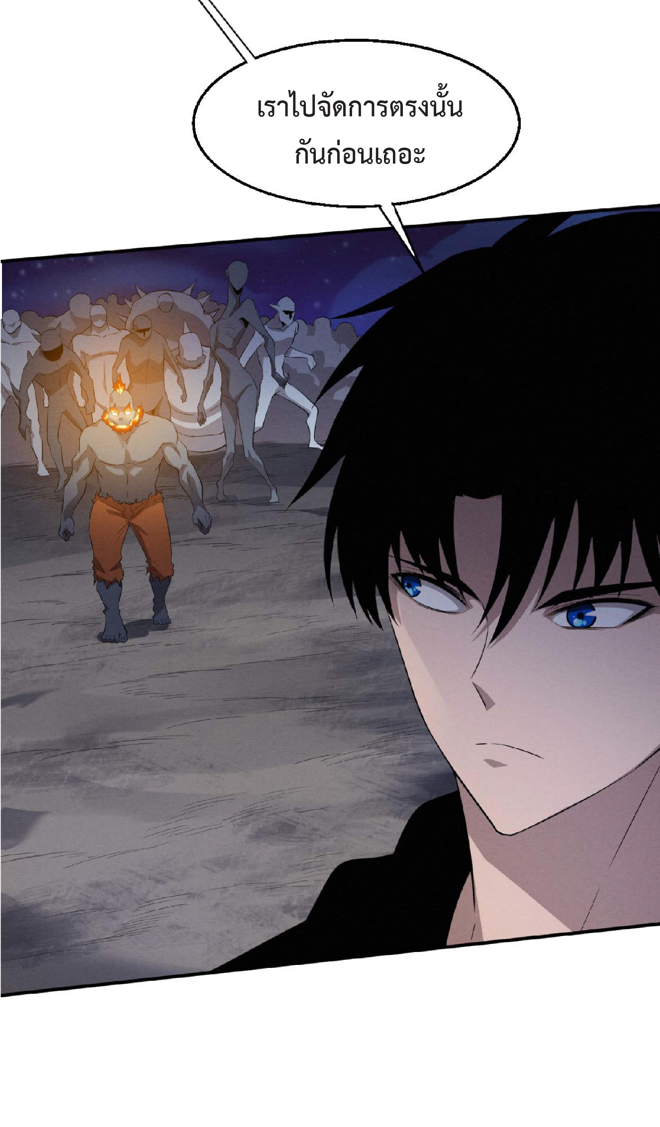 the frenzy of evolution การวิวัฒนาการที่บ้าคลั่ง ตอนที่ 94 หน้า 13
