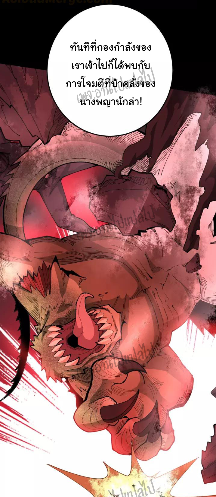 Bad Hand Witch Doctor สุดยอดพ่อมดหมอผี ตอนที่ 63 หน้า 18