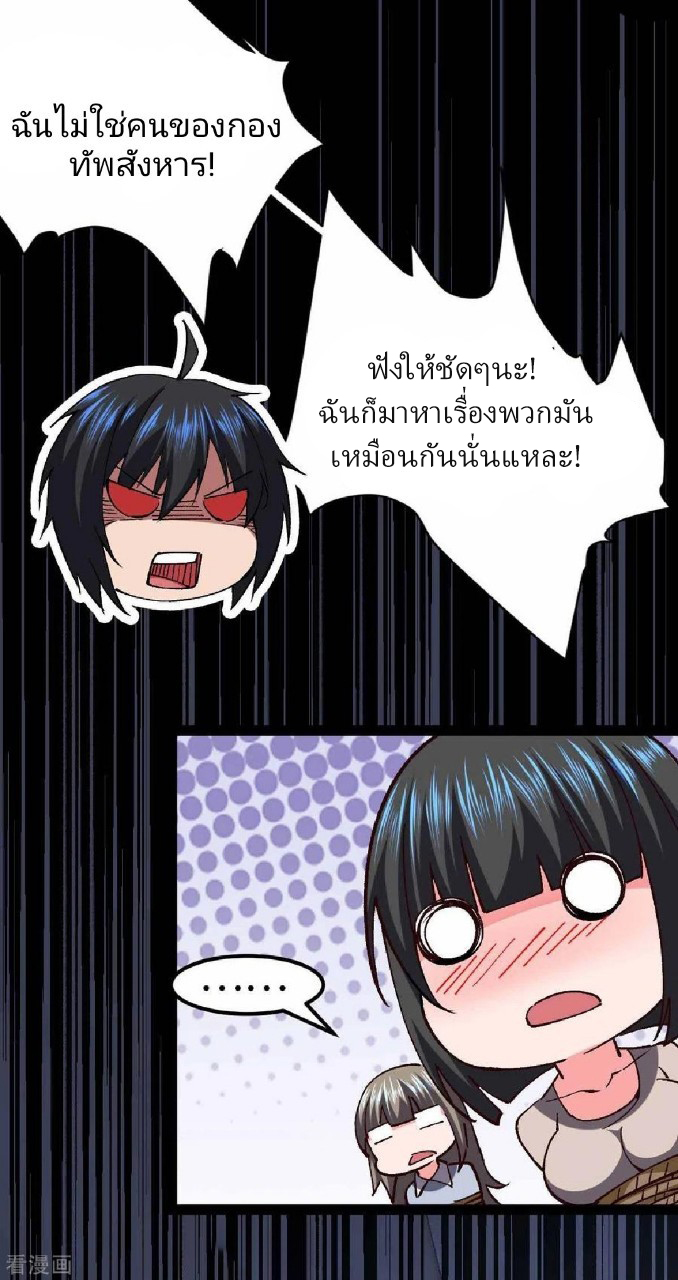 ฮาเร็มกองทัพสาวนี้ของผม ตอนที่ 44 หน้า 15