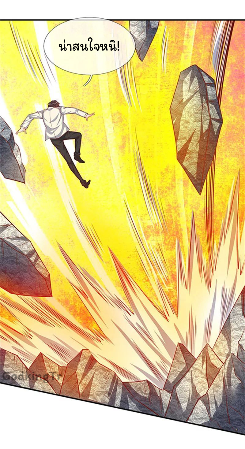 ราชาเทพนิรันดร์ (Eternal god king) ตอนที่ 70 หน้า 22