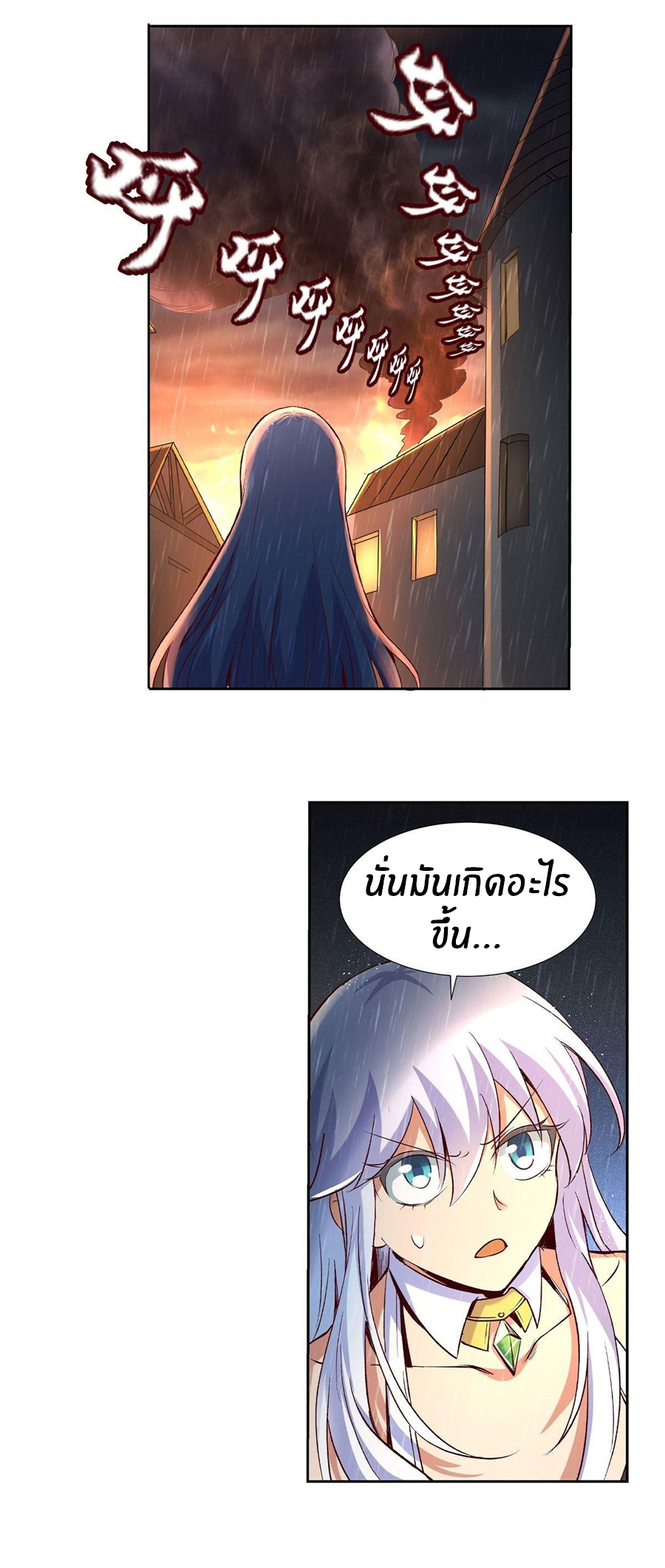 Unemployed Demon King ตอนที่ 15 หน้า 6