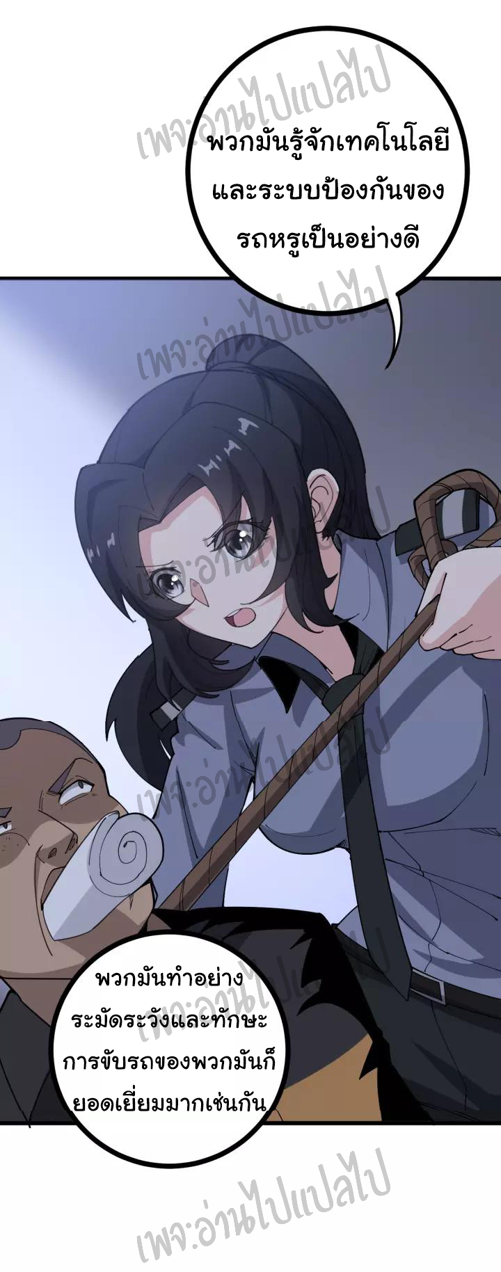 Bad Hand Witch Doctor สุดยอดพ่อมดหมอผี ตอนที่ 69 หน้า 7