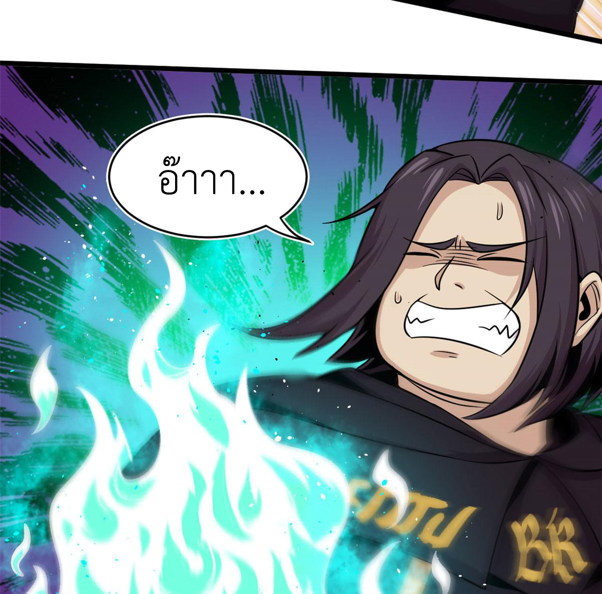 ยอดเซียนสัตว์วิญญาณ ตอนที่ 25 หน้า 40