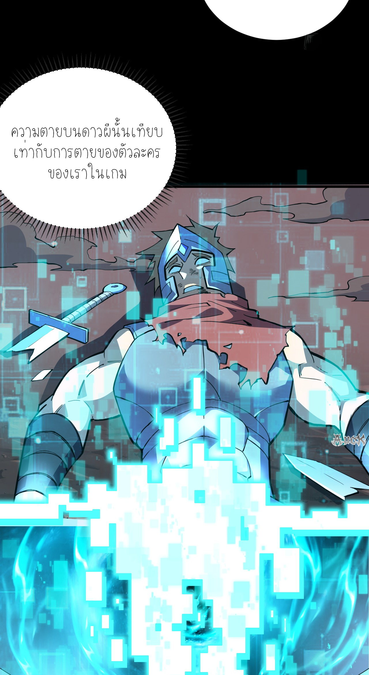 เจ้าแห่งกงล้อแห่งโชคชะตา ตอนที่ 4 หน้า 3