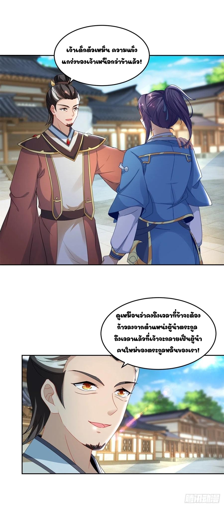 จักรพรรดิวิญญาณศักดิ์สิทธิ์ (ทันจีน) ตอนที่ 68 หน้า 18