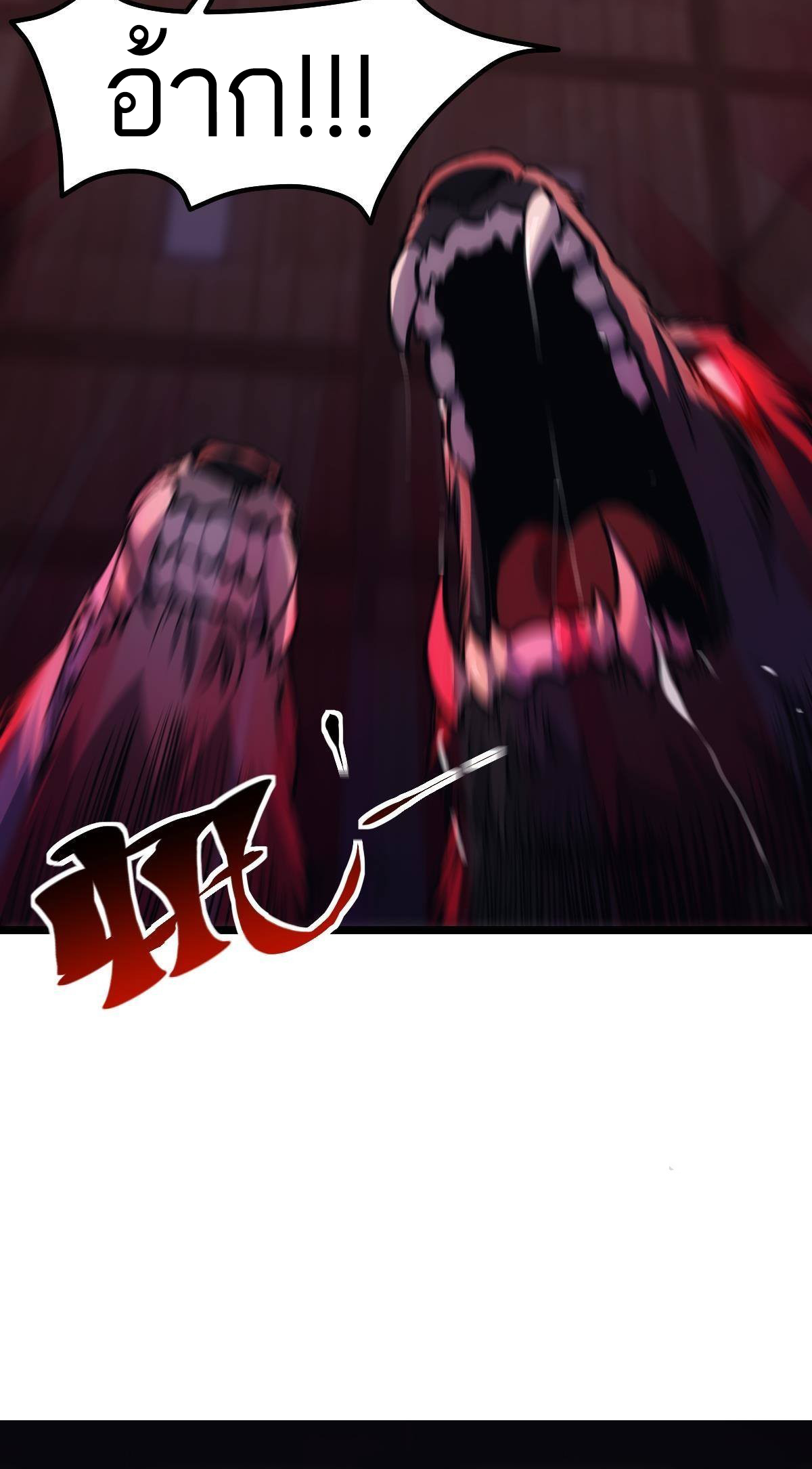 Extremely Evil Game ตอนที่ 19 หน้า 7