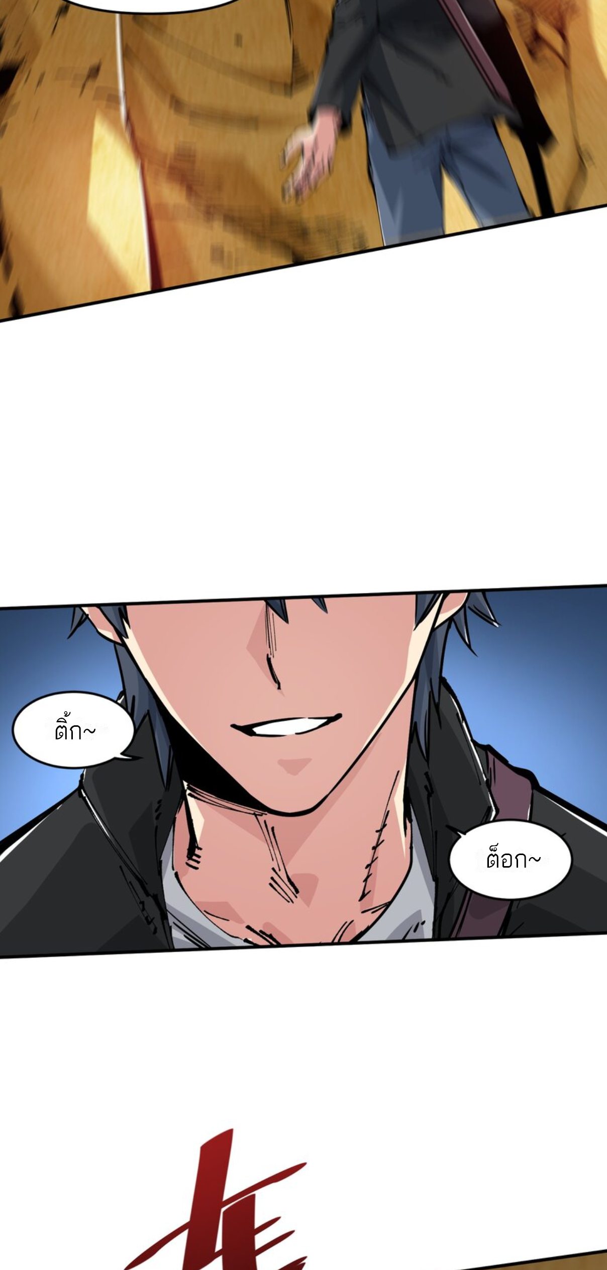 The Evolution ย้อนเวลากลับมาเพื่อกู้โลก ตอนที่ 20 หน้า 16