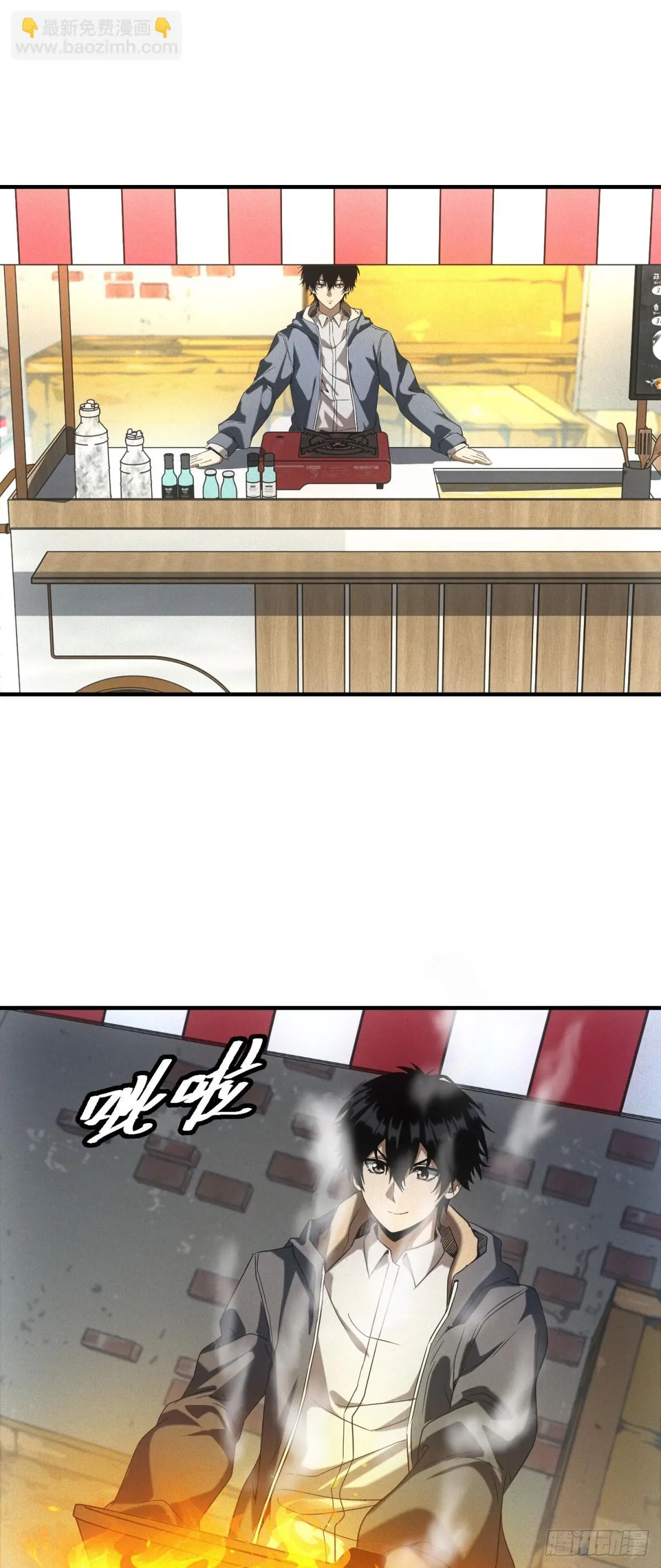 ผมมาเปิดร้านแผงลอยในวันสิ้นโลก ตอนที่ 10 หน้า 20