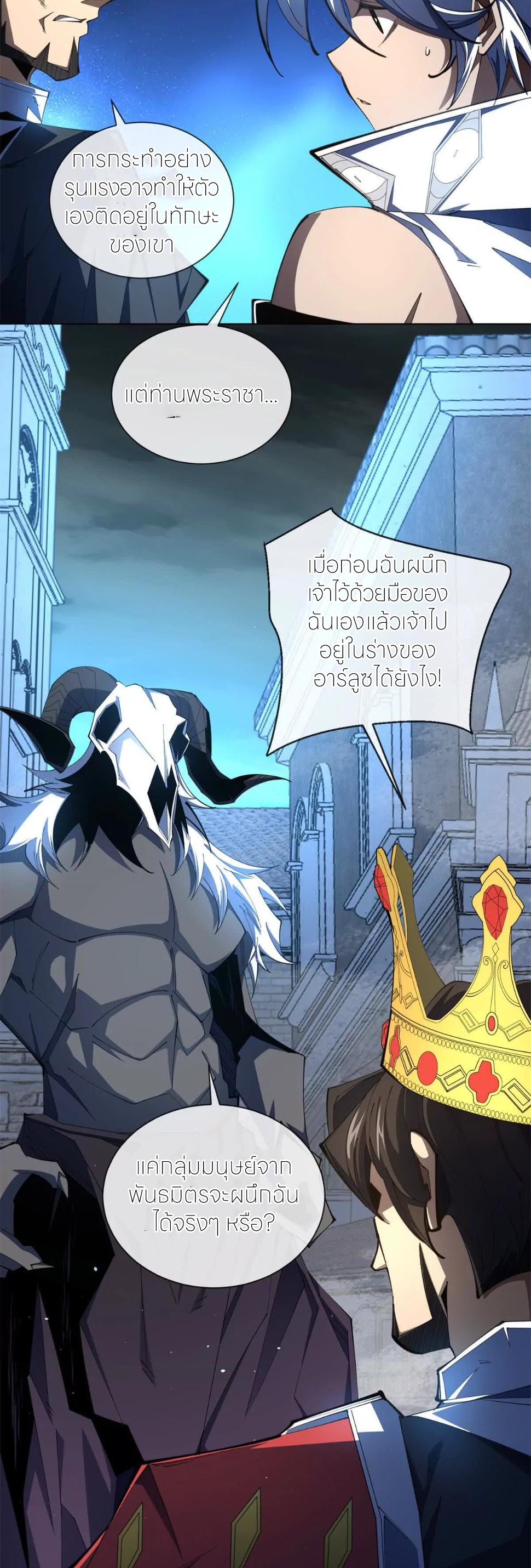 ระบบเติมเงิน คืนให้พิเศษกับตอนตาย ตอนที่ 31 หน้า 26