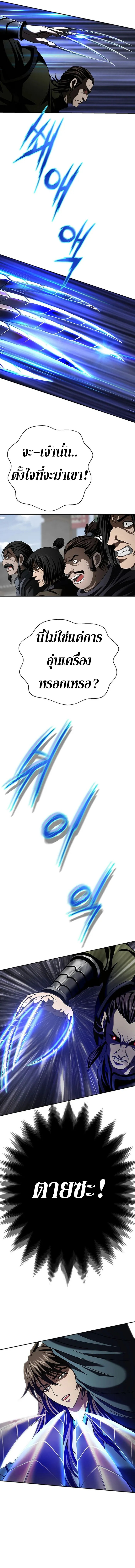 Invincible Territory ตอนที่ 9 หน้า 19
