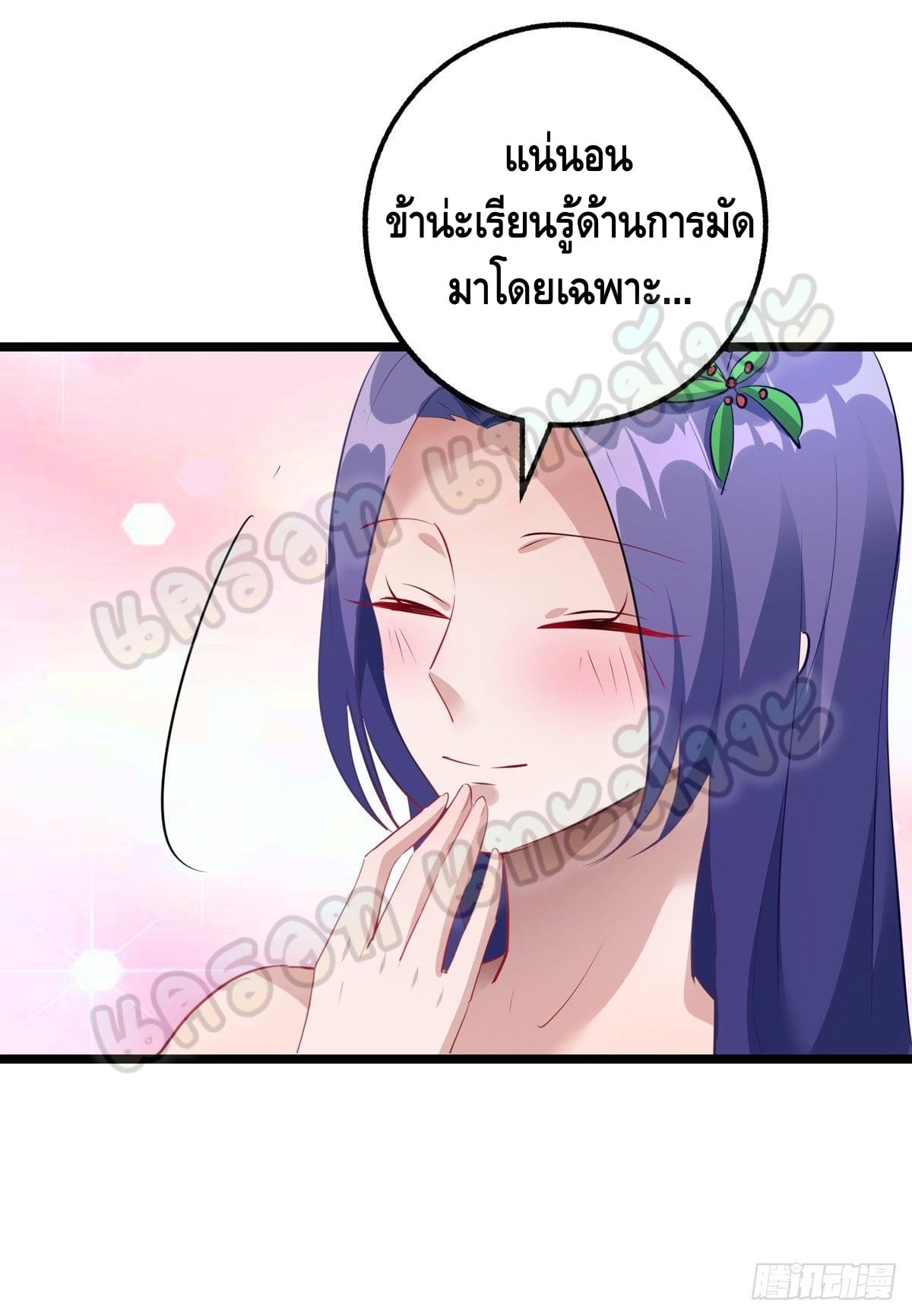 million skill points ตอนที่ 34 หน้า 20