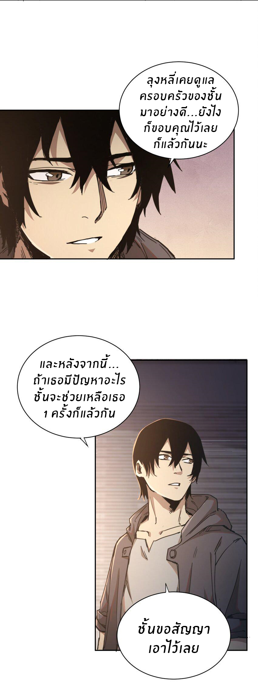 (ทันต้นฉบับ)The catastrophe of the doomsday, the rebirth of me turned the whole family into a boss! ตอนที่ 1 หน้า 64