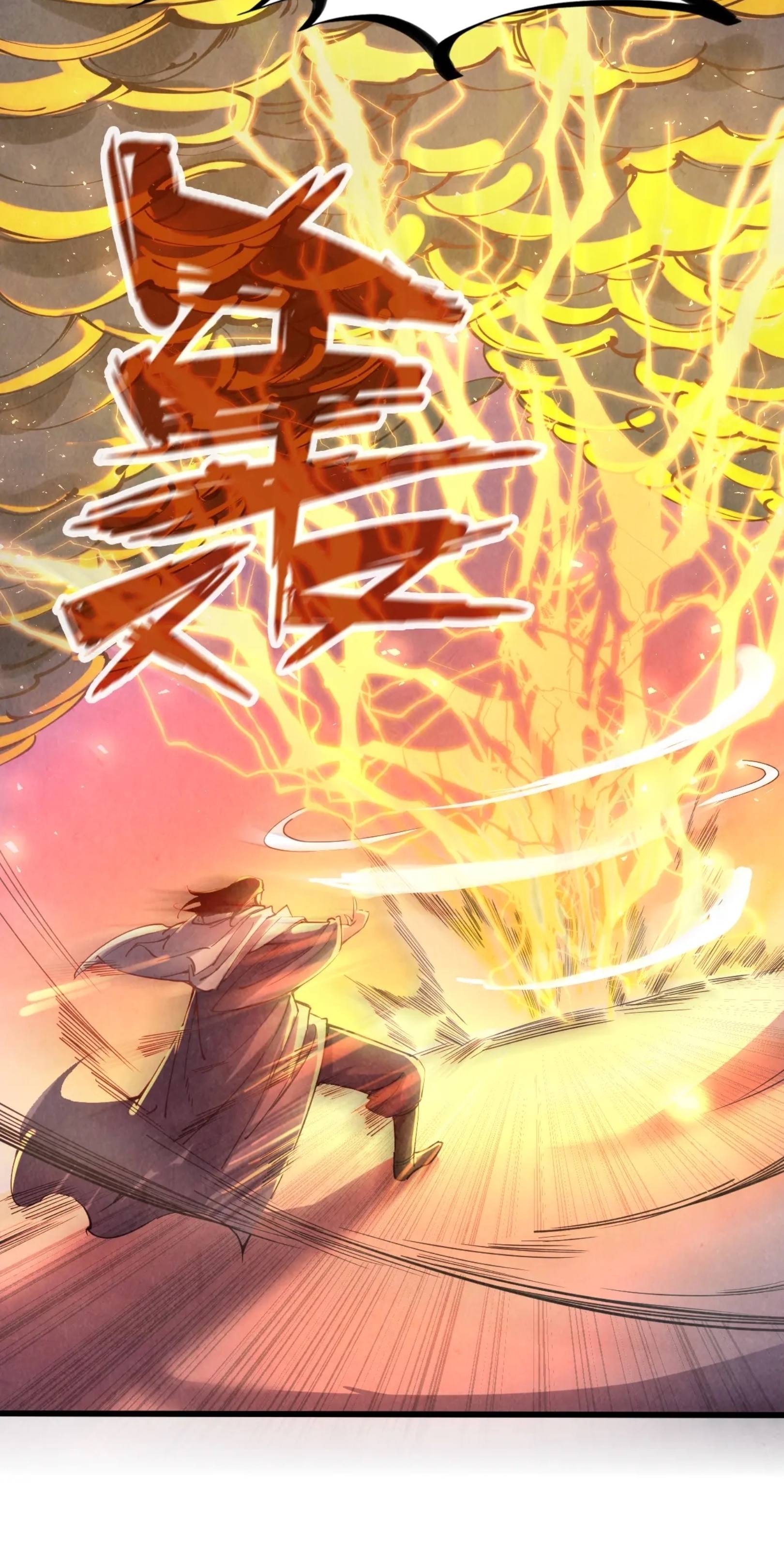 มหาเทพนิรันดร์กาล ตอนที่ 15 หน้า 19