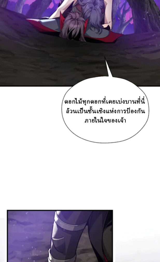 จอมมารสุดแกร่ง ล้างแค้นศิษย์ทรยศ ตอนที่ 69 หน้า 52
