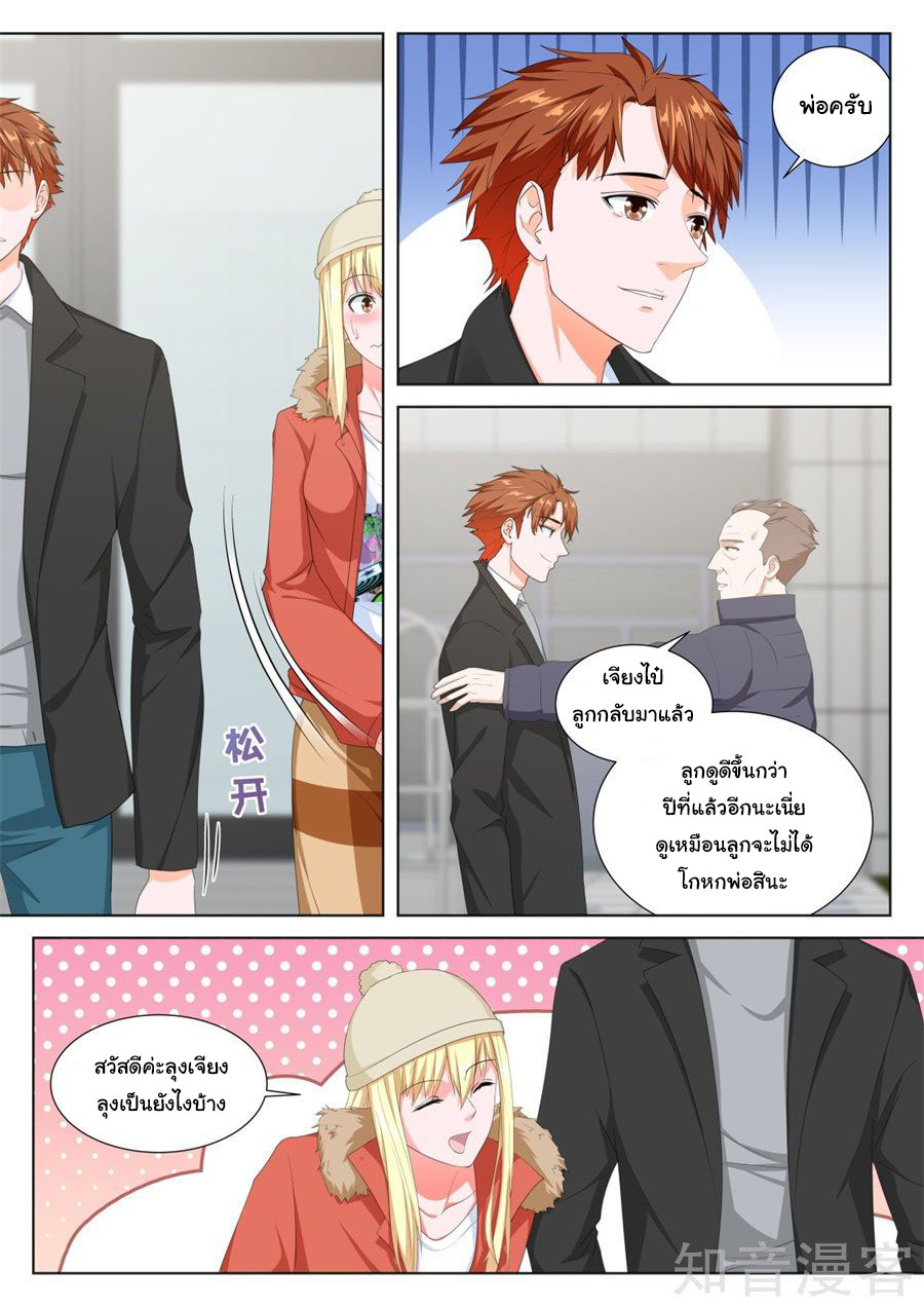 เจียงไป๋กับระบบนครหลวง ตอนที่ 144 หน้า 3