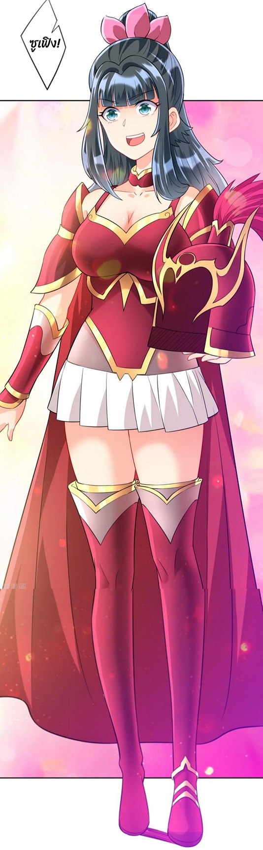 ข้ารับใช้ชั้นหนึ่ง ตอนที่ 186 หน้า 4