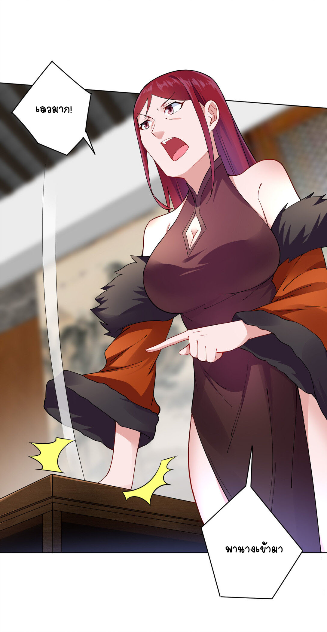 นักรบคีย์บอร์ดอมตะ ตอนที่ 16 หน้า 5