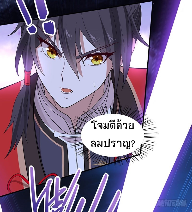 การกลับมาของจักพรรดิ์ ตอนที่ 64 หน้า 20