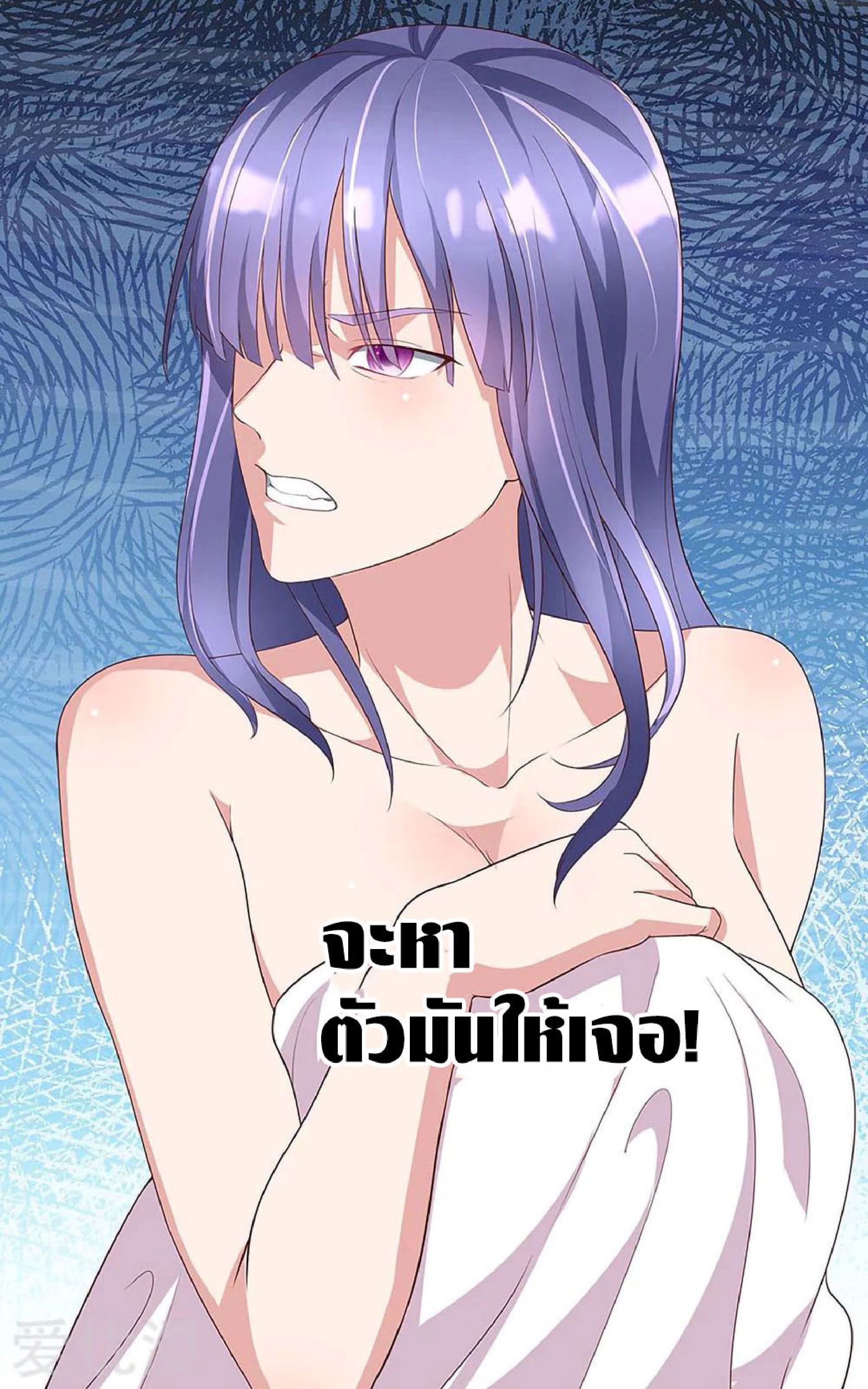 โครตเกรียนเซียนโอสด ตอนที่ 138 หน้า 20