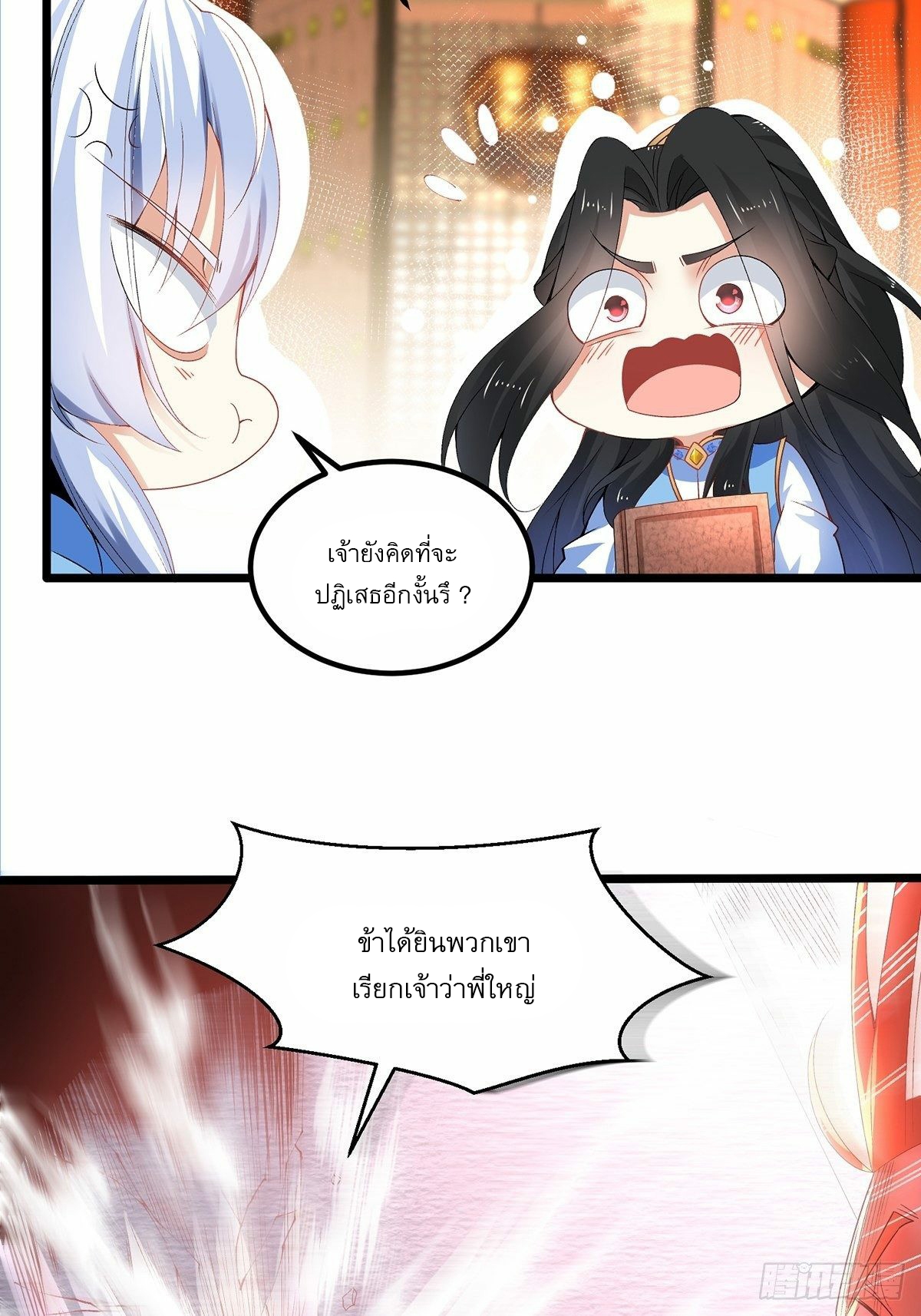 เทพกระบี่มรณะ (ชนจีน) ตอนที่ 20 หน้า 34